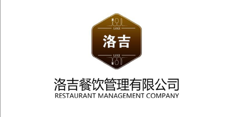 洛吉餐飲