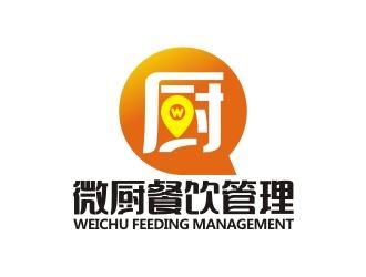 陜西微廚餐飲管理logo設計