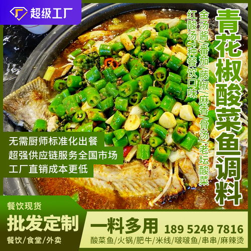 藤椒麻辣燙醬藤椒烤魚牛蛙餐飲批發oem代工廠宅虎食品