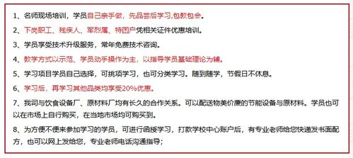 濟南餐飲管理培訓公司