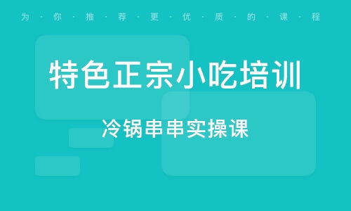 餐飲管理培訓班 餐飲管理培訓輔導班 培訓班排名