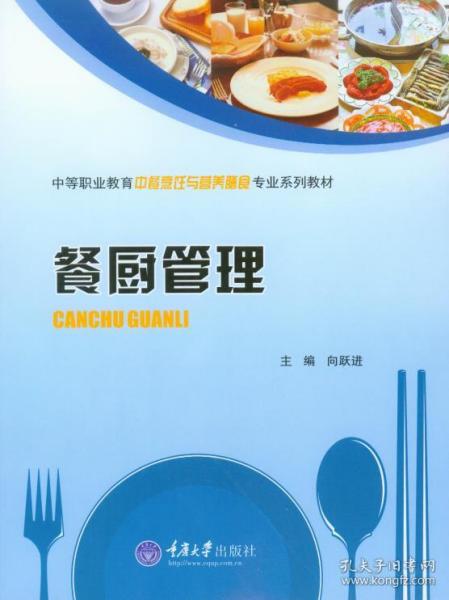 管理 中職教材 教材 教材教輔考試