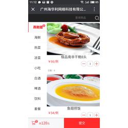 廣州市報警軟件批發(fā) 報警軟件供應 報警軟件廠家 