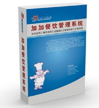 推薦加加餐飲管理系統(tǒng)性價比最高的餐飲軟件 其他軟件 產(chǎn)品