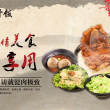 濟(jì)南創(chuàng)邦餐飲管理公司