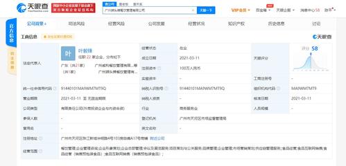 江小白關聯公司等合資成立餐飲管理公司,經營范圍含食品互聯網銷售等