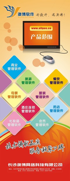 產品范圍平面廣告素材免費下載(圖片編號:7853315)