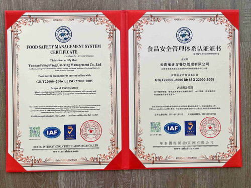 haccp餐飲食品加工行業資質辦理準則 iso22000食品安全體系認證