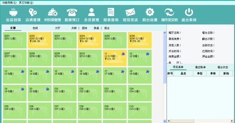 領智餐飲管理軟件 官方版v5.3