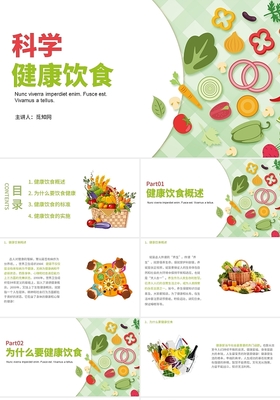 兒童健康管理PPT