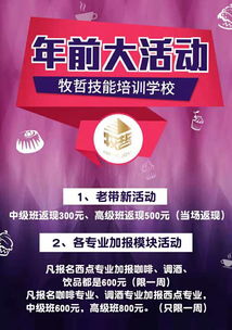 年前活動 報名優惠 peixun360.com
