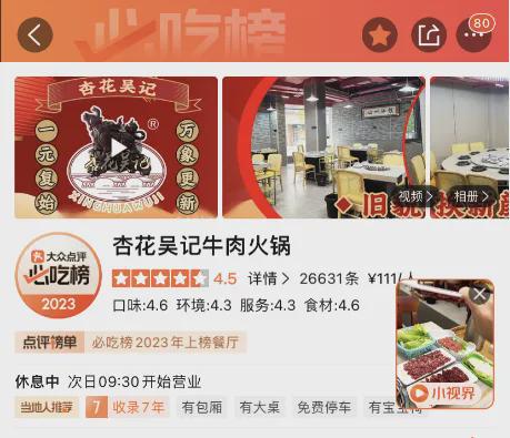 廣東這兩家知名火鍋店攤上事了 你有吃過嗎