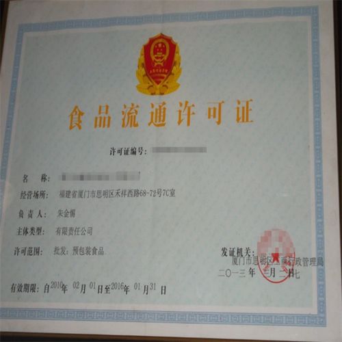 羅湖正規(guī)辦理食品許可證公司地址